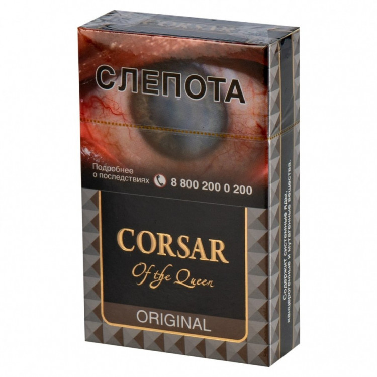 Сигариллы Corsar of The Queen - Vanilla (Ваниль) 20 шт